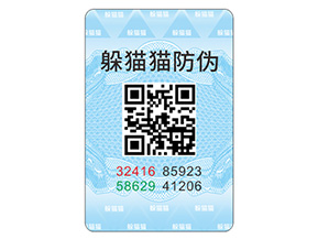 企業(yè)常用的防偽標(biāo)簽具有哪些特點(diǎn)？