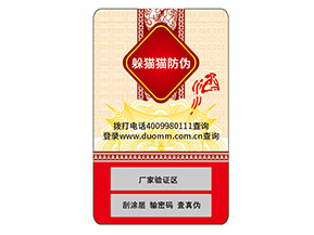 防偽標(biāo)簽?zāi)軌蚪o企業(yè)帶來什么價(jià)值作用？