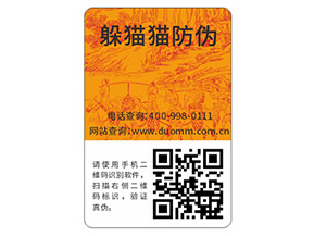 產(chǎn)品二維碼防偽標(biāo)簽的運(yùn)用能帶來什么優(yōu)勢(shì)？