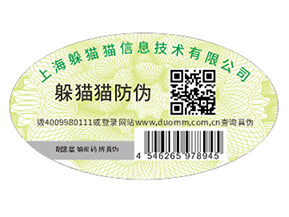 如何定制電器防偽標(biāo)簽？具有什么優(yōu)勢？
