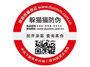 洗面奶二維碼防偽標(biāo)簽帶來了哪些優(yōu)勢價值？