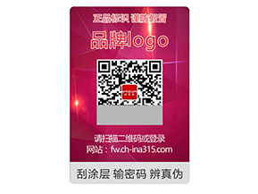 品牌常用的激光防偽標(biāo)簽采用的防偽技術(shù)有哪些？