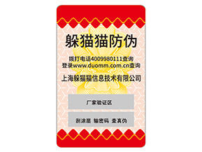 不干膠防偽標(biāo)簽常用的材料種類有哪些？