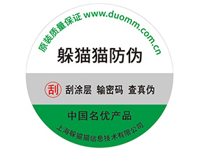 品牌制作防偽帶來了什么好處？