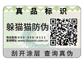 貼不干膠防偽標(biāo)簽具有什么優(yōu)勢特點(diǎn)？
