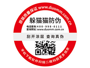 企業(yè)品牌定制防偽標(biāo)簽要注意什么問題？