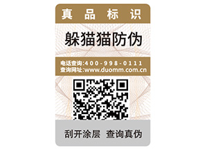 一物一碼防偽能夠帶來什么功能優(yōu)勢？