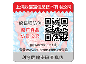 品牌運(yùn)用防偽標(biāo)簽帶來怎樣的優(yōu)勢？