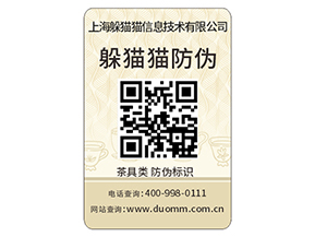 汽配防偽標簽的運用具有哪些功能作用？