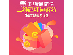 紅包營(yíng)銷(xiāo)系統(tǒng)可以實(shí)現(xiàn)哪些營(yíng)銷(xiāo)效果？