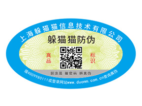 正規(guī)防偽公司一般怎么選擇？