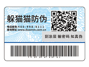 化妝品運(yùn)用防偽標(biāo)簽?zāi)軒?lái)什么好處？