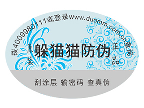 一般防偽標(biāo)簽制作要經(jīng)過(guò)哪些步驟？