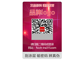激光防偽標(biāo)簽的運(yùn)用具有什么優(yōu)勢(shì)？