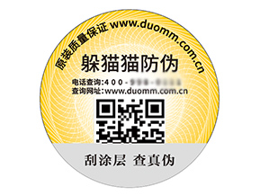 品牌定制塑膜防偽標(biāo)簽?zāi)軒?lái)什么優(yōu)勢(shì)？