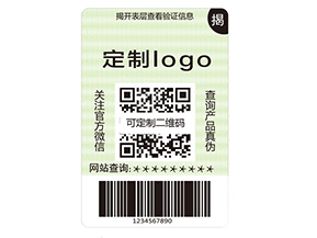 雙層防偽標(biāo)簽的運(yùn)用具有什么優(yōu)勢好處？
